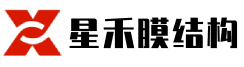合肥星禾膜结构